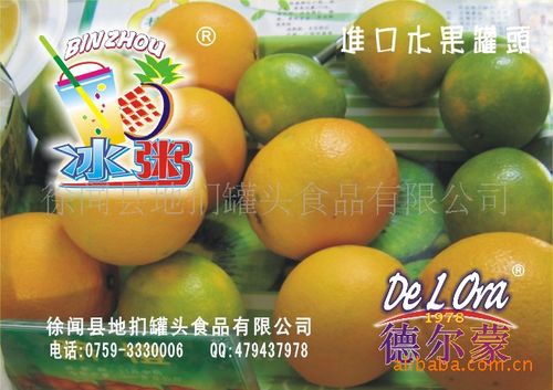 【纯果乐(冰糖芦荟)】其他罐头食品价格_厂家_图片